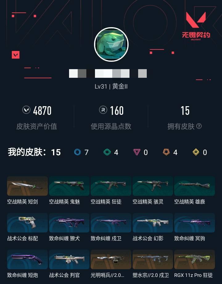 WWQMMN494214无畏契约账号详情图3 WWQMMN494214无畏契约账号详情图3