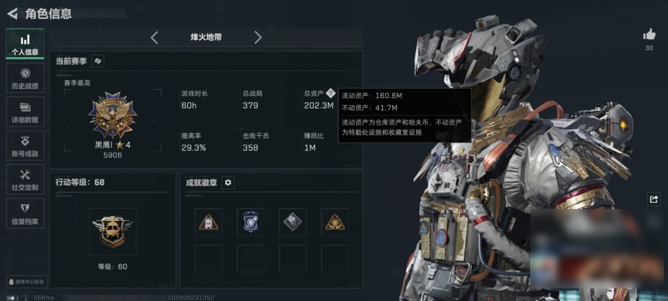 SJZMMN4378387三角洲行动账号详情图4