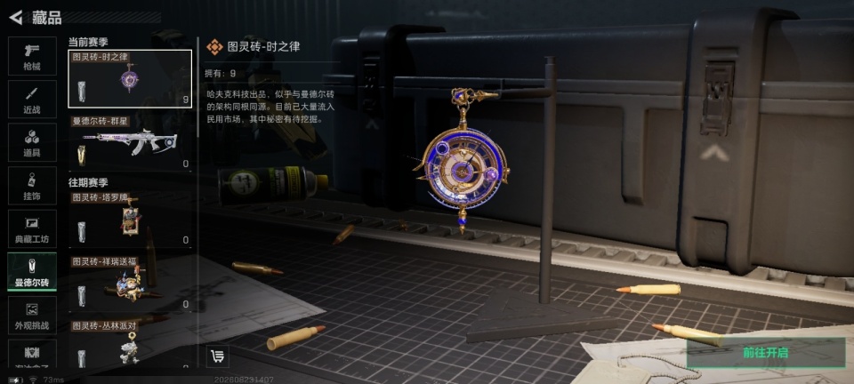 SJZMMN4378387三角洲行动账号详情图11