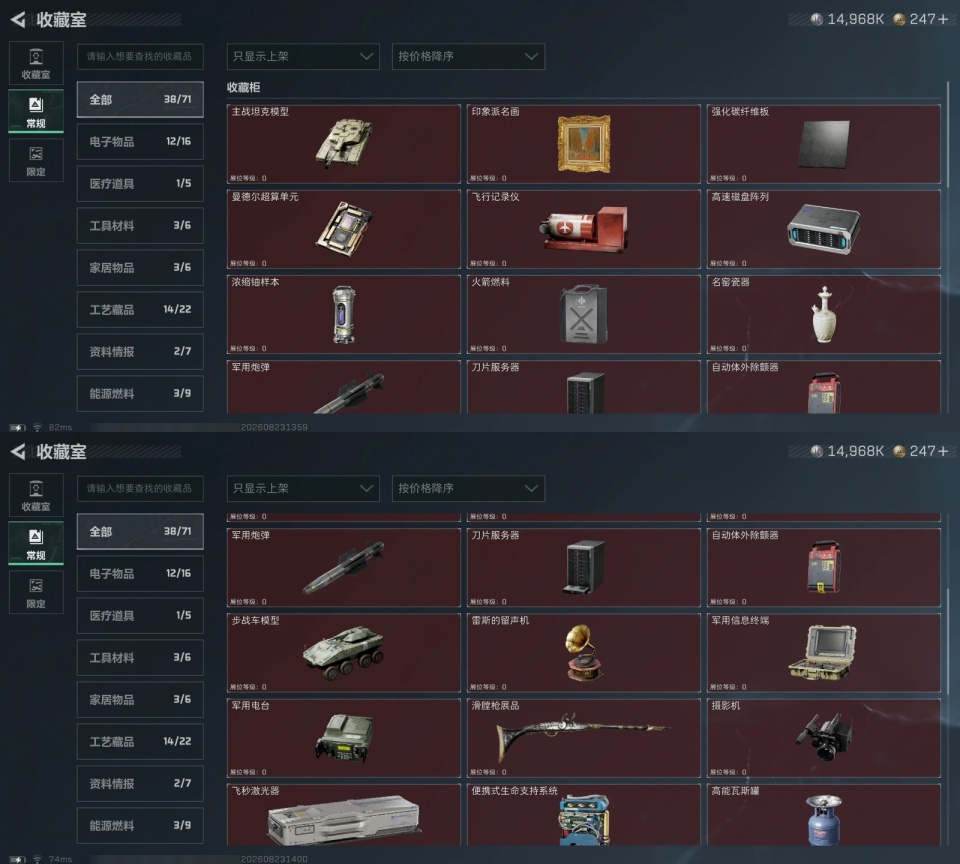 SJZMMN4378387三角洲行动账号详情图14