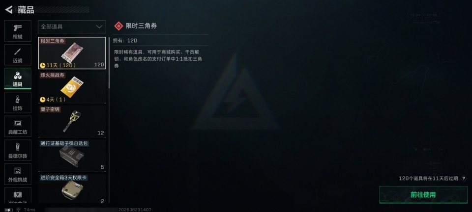 SJZMMN4378387三角洲行动账号详情图12