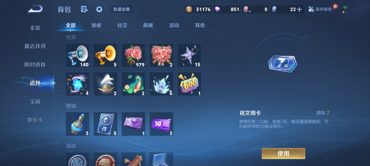 WZMMN4582115王者荣耀账号详情图11