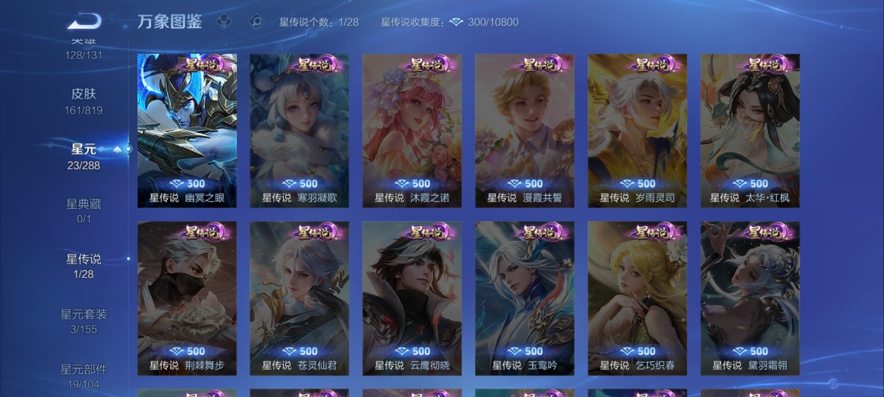 WZMMN4582115王者荣耀账号详情图9
