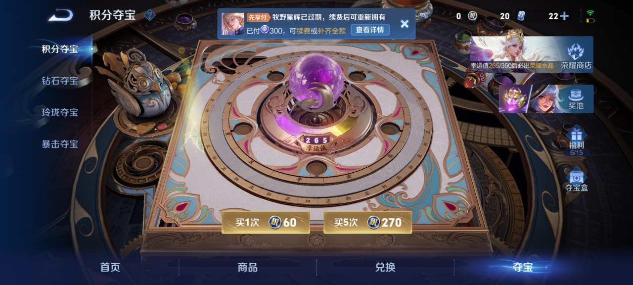 WZMMN4582115王者荣耀账号详情图14