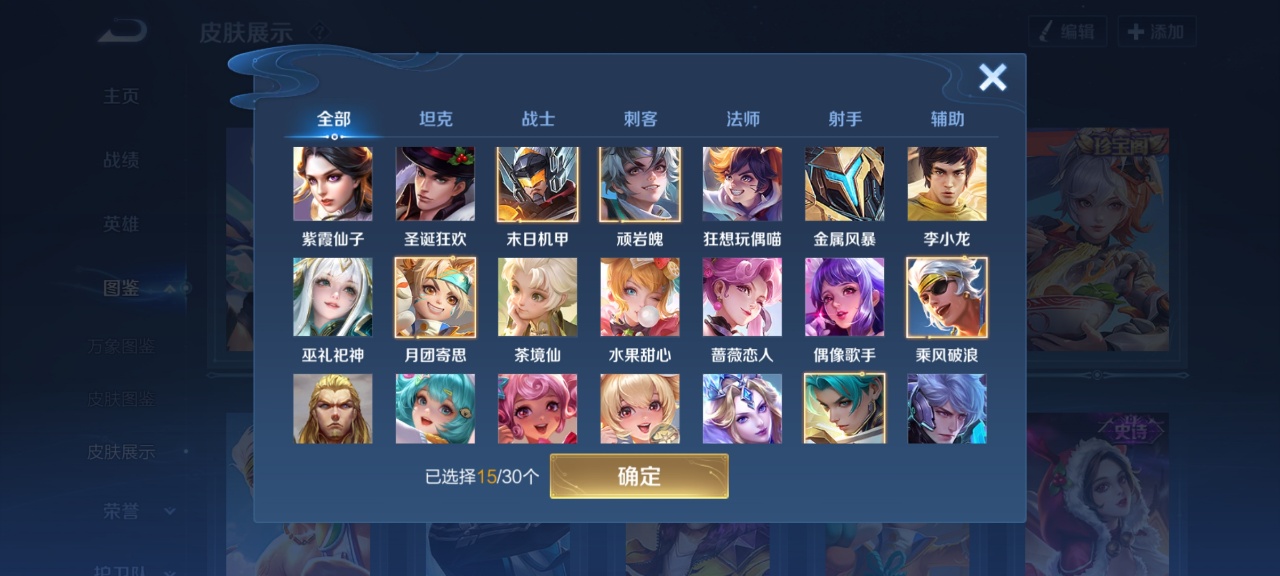 WZMMN4582115王者荣耀账号详情图7