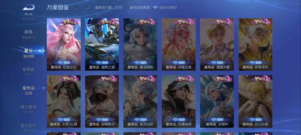 WZMMN4583826王者荣耀账号详情图9