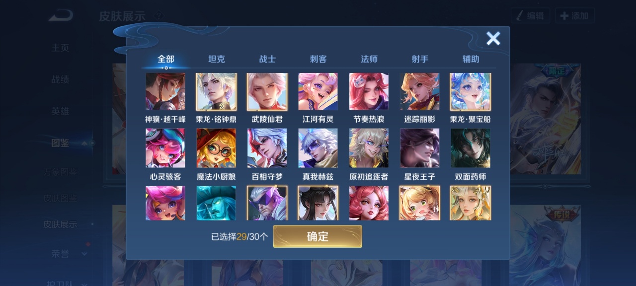 WZMMN4583826王者荣耀账号详情图6