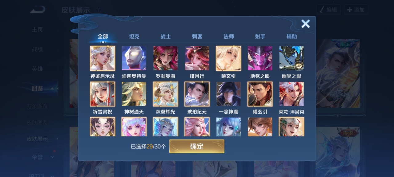 WZMMN4583826王者荣耀账号详情图5