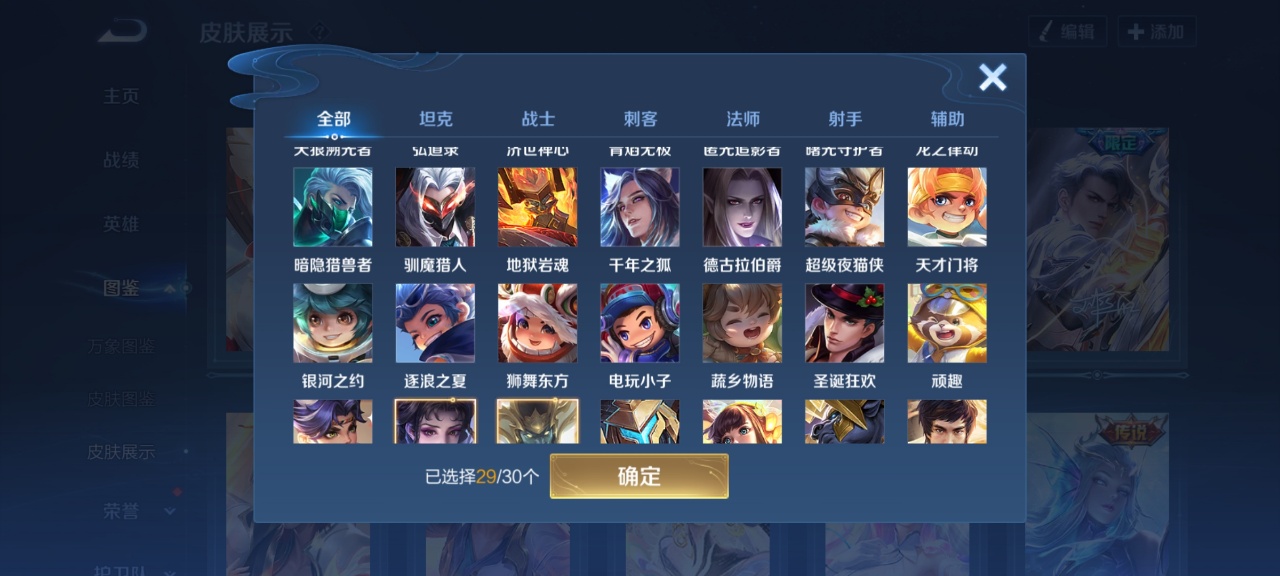 WZMMN4583826王者荣耀账号详情图7