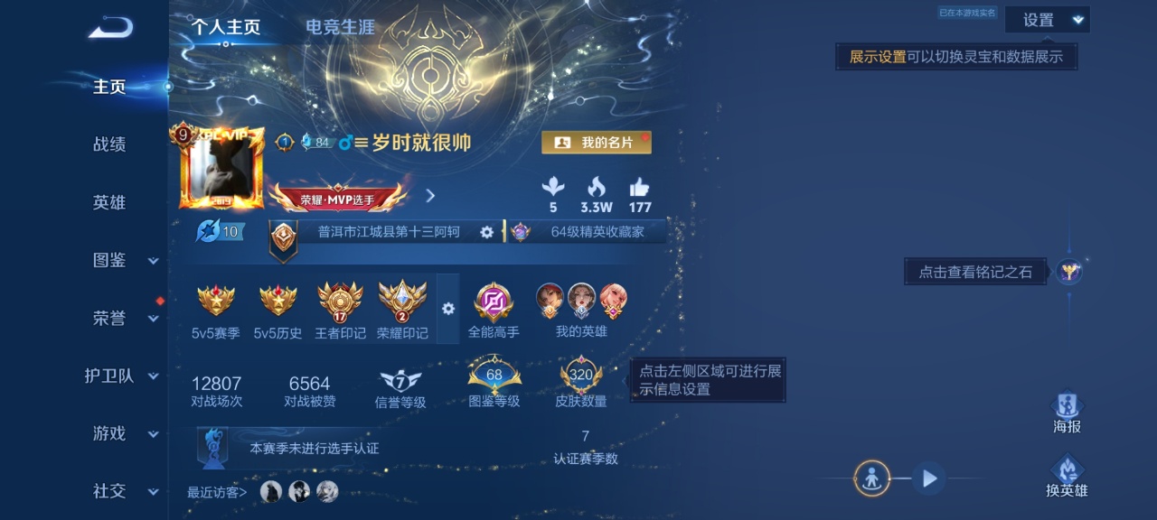 WZMMN4583826王者荣耀账号详情图3