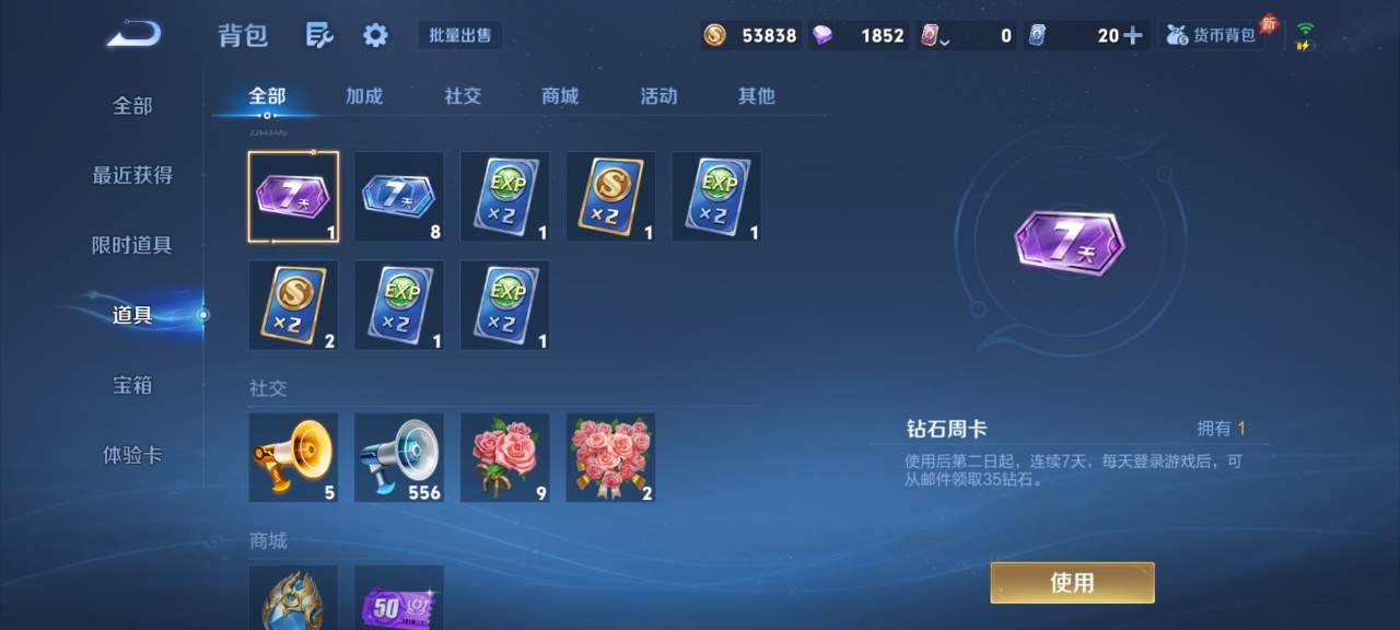 WZMMN4584226王者荣耀账号详情图9 WZMMN4584226王者荣耀账号详情图9