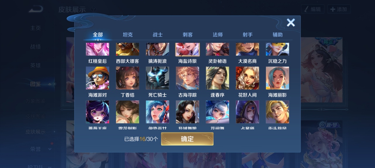 WZMMN4584226王者荣耀账号详情图6 WZMMN4584226王者荣耀账号详情图6