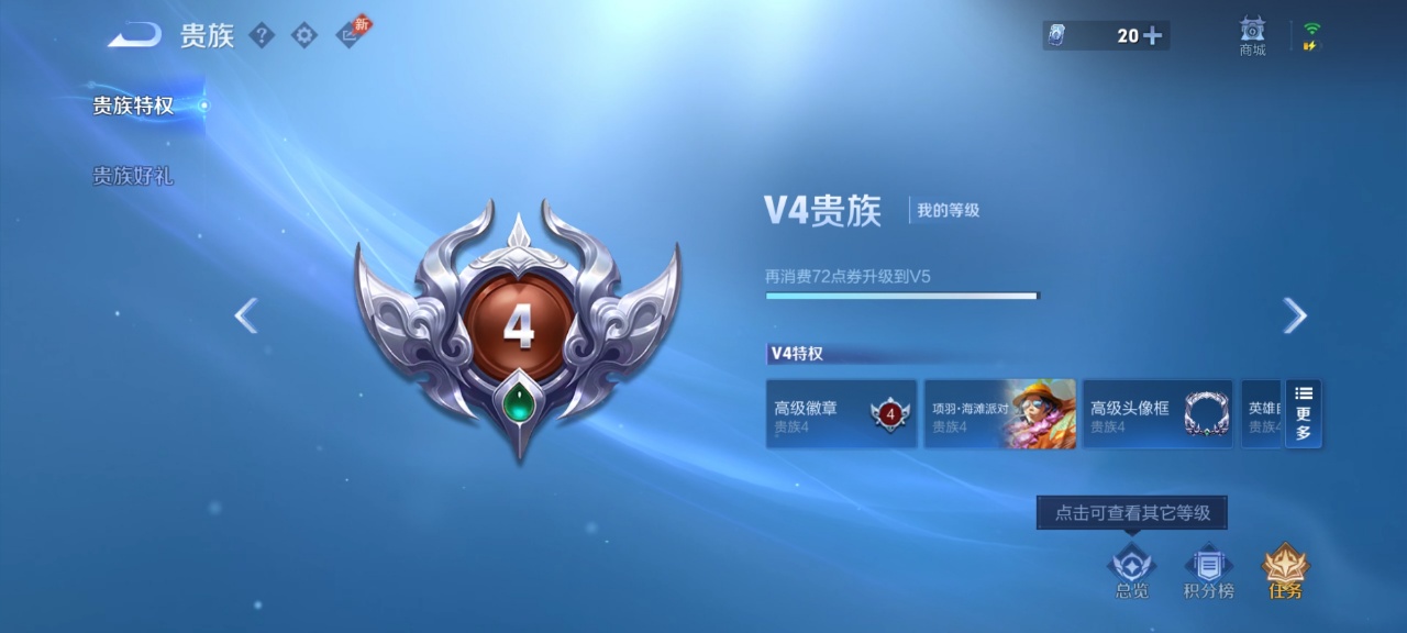 WZMMN4584226王者荣耀账号详情图12 WZMMN4584226王者荣耀账号详情图12