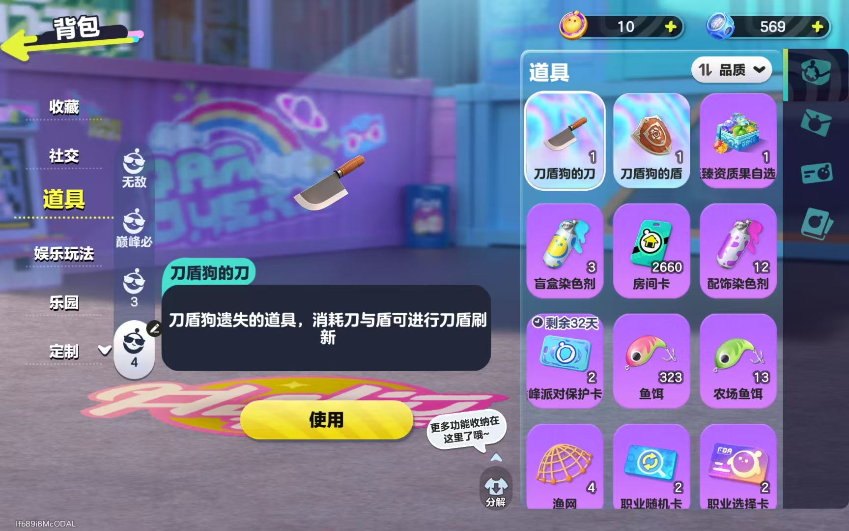 DZMMN43281蛋仔派对账号详情图9 DZMMN43281蛋仔派对账号详情图9