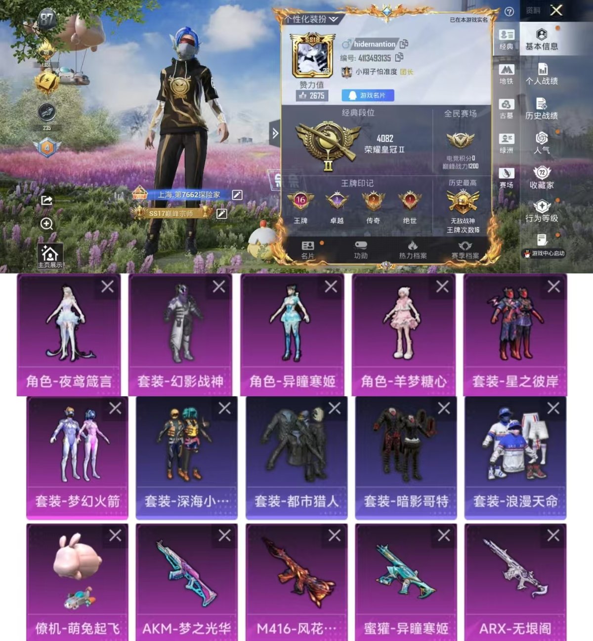 账号详情图片