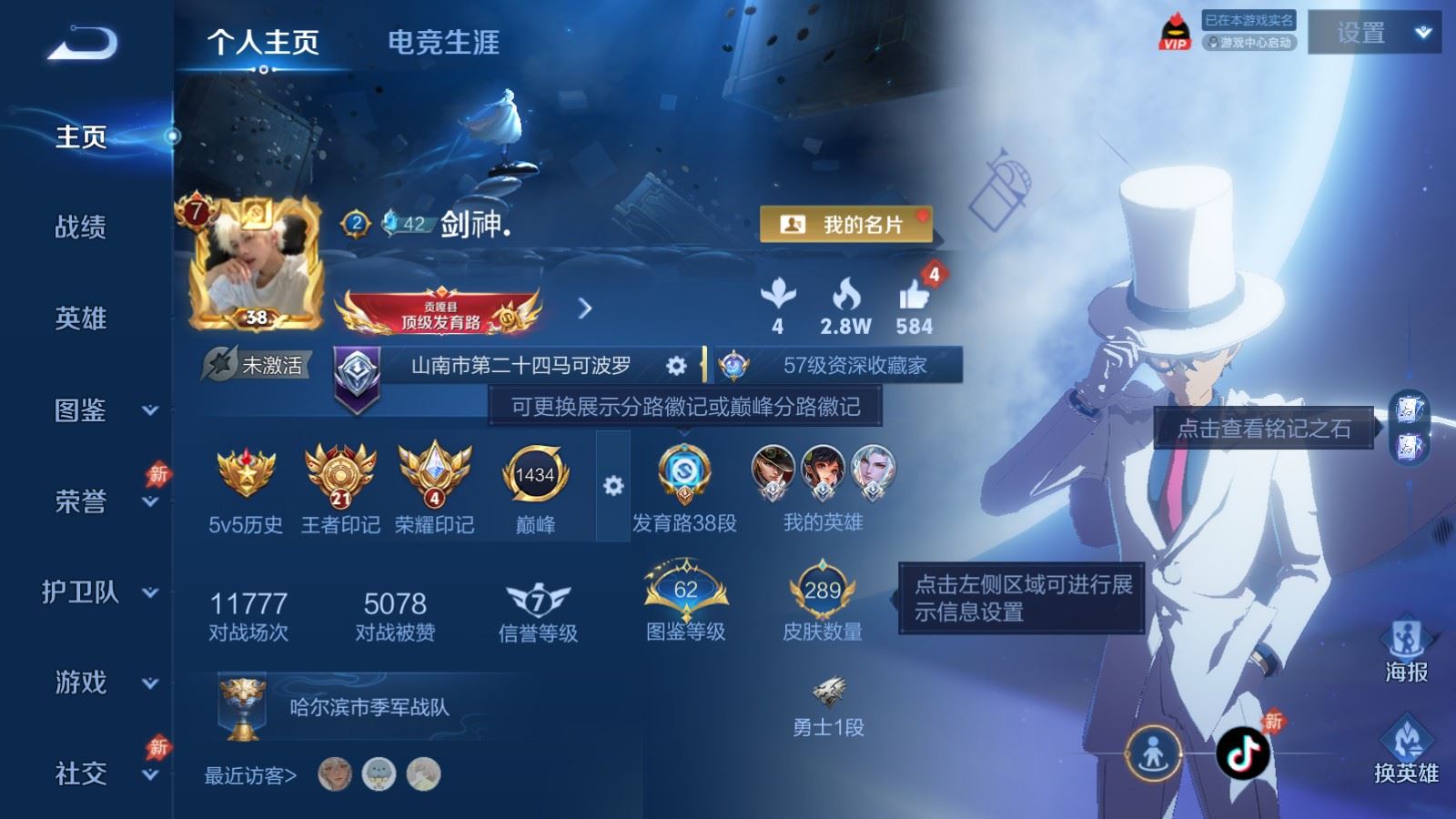 WZQM4581158王者荣耀账号详情图20 WZQM4581158王者荣耀账号详情图20