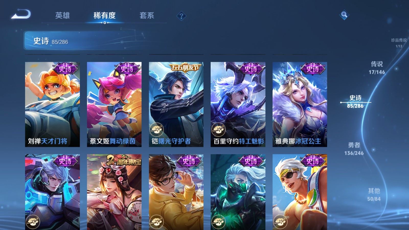 WZQM4581158王者荣耀账号详情图14 WZQM4581158王者荣耀账号详情图14