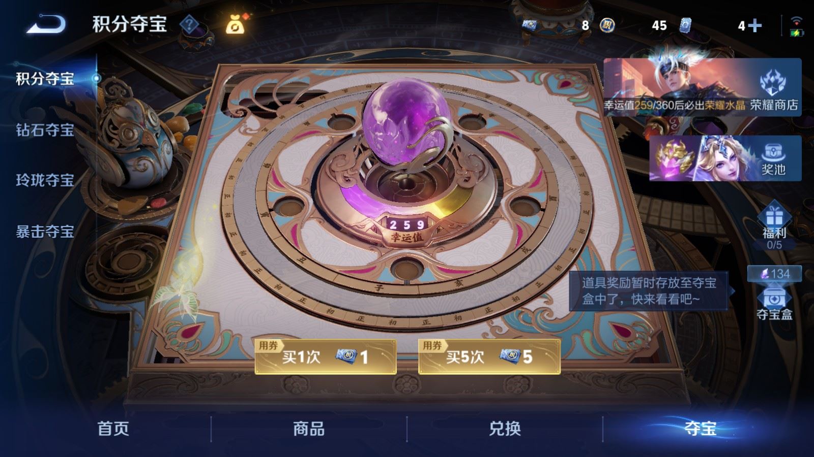WZQM4581158王者荣耀账号详情图6 WZQM4581158王者荣耀账号详情图6