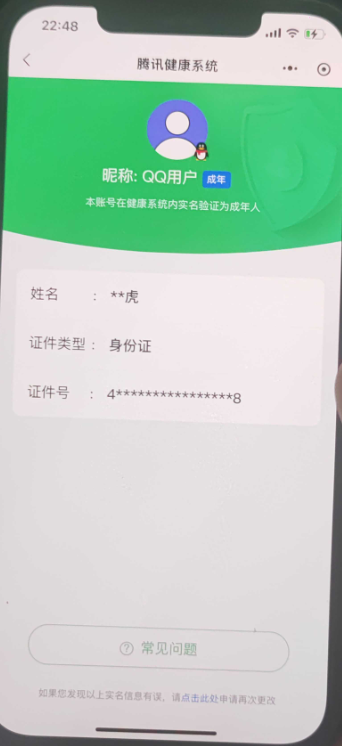 王者荣耀账号苹果QQ实名: 可修改 贵族等级: V10 英雄数: 128 皮肤数: 310 荣耀水晶: 武则天,天鹅之梦
