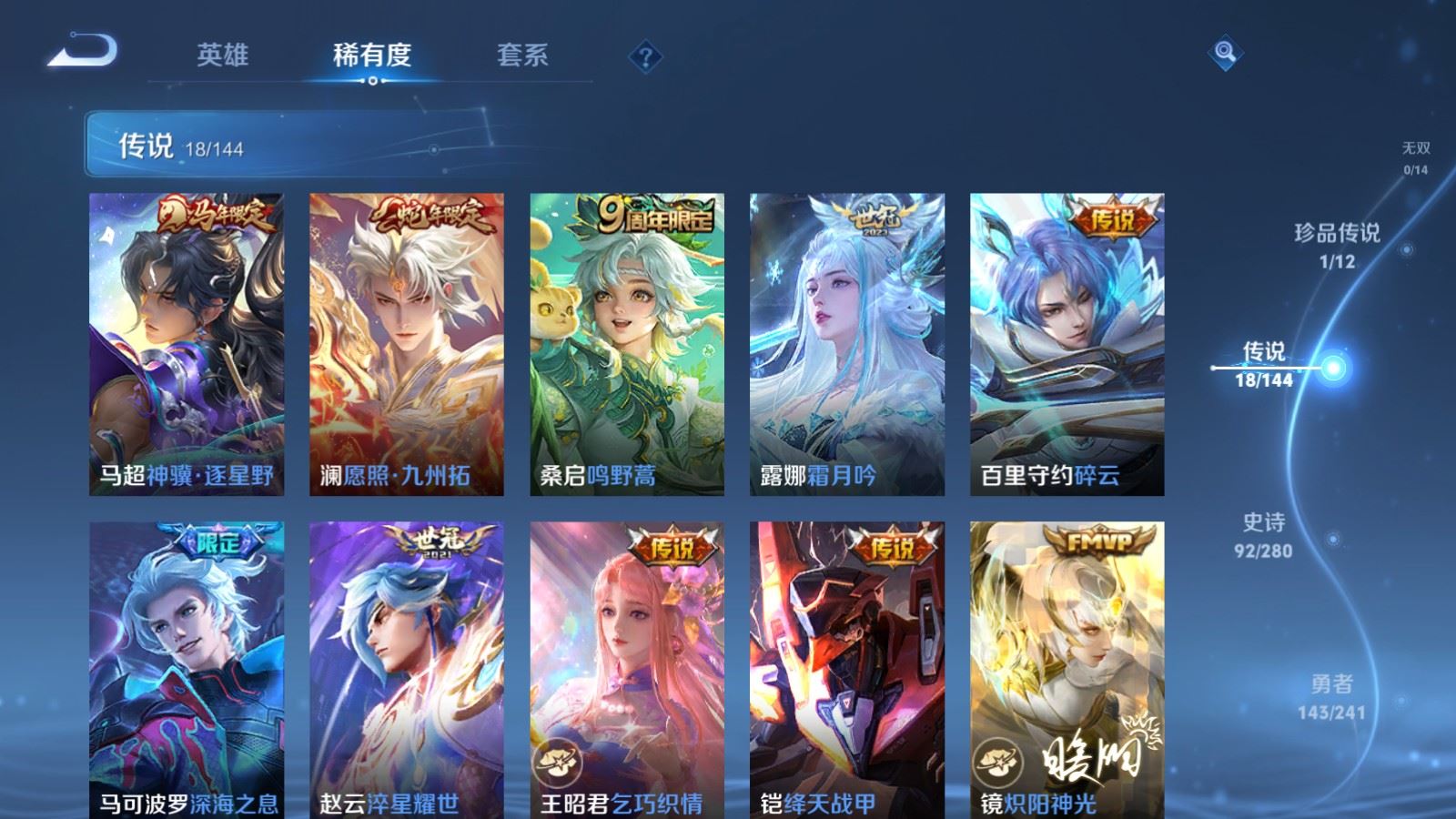 WZQM4581857王者荣耀账号详情图6