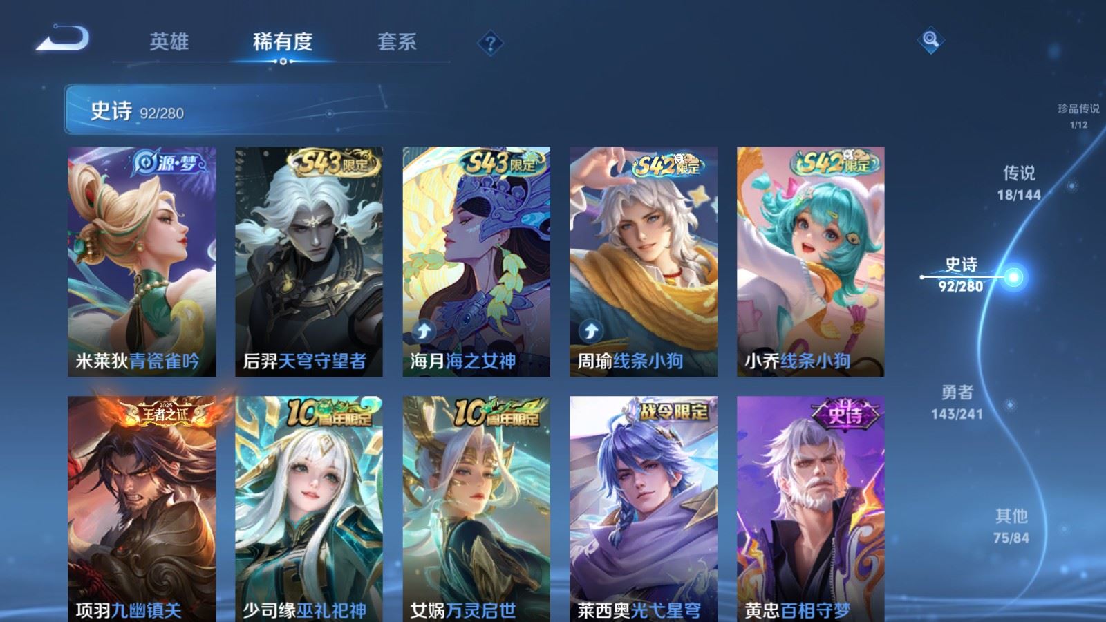 WZQM4581857王者荣耀账号详情图21