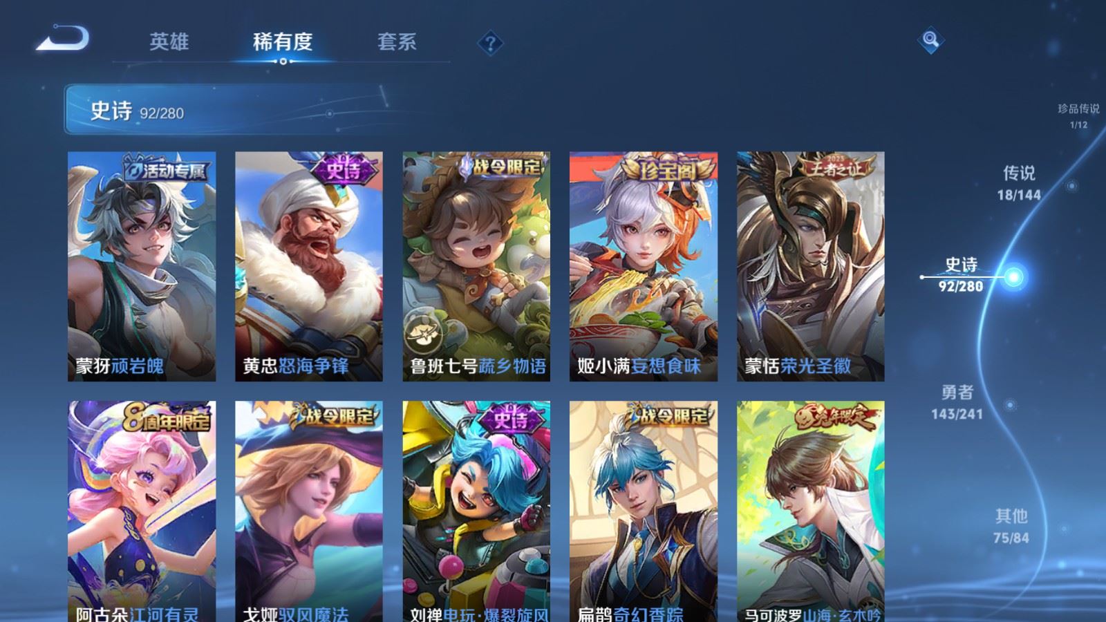 WZQM4581857王者荣耀账号详情图14