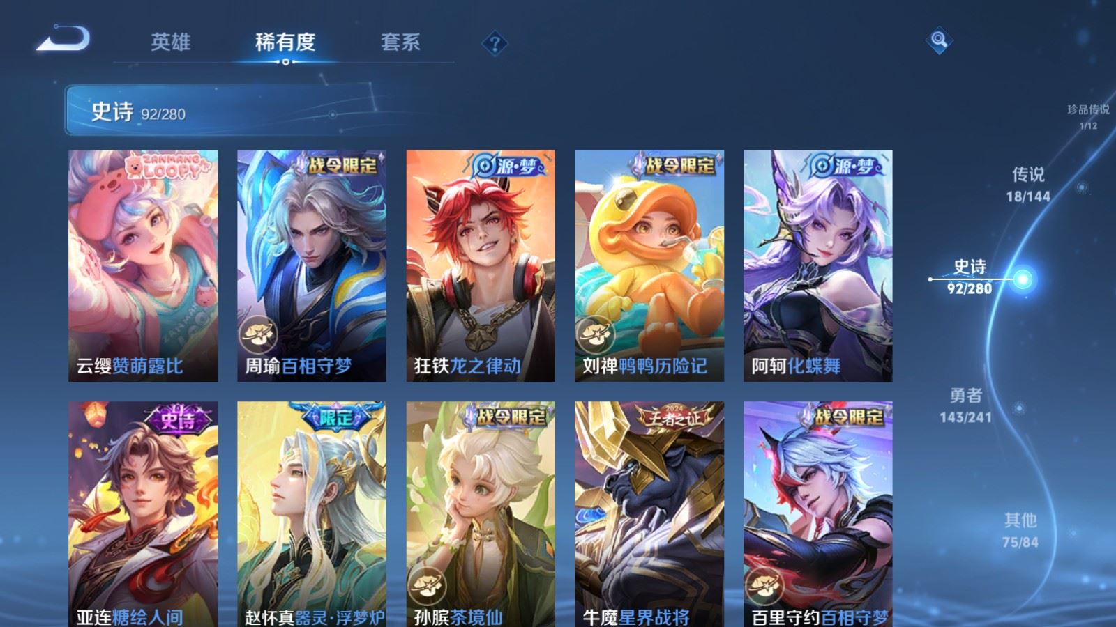 WZQM4581857王者荣耀账号详情图25