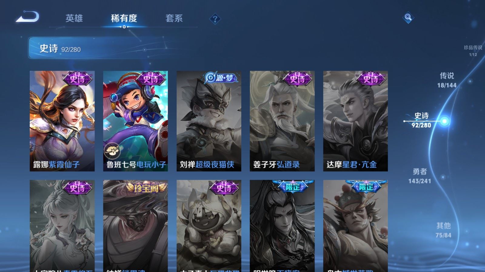 WZQM4581857王者荣耀账号详情图15