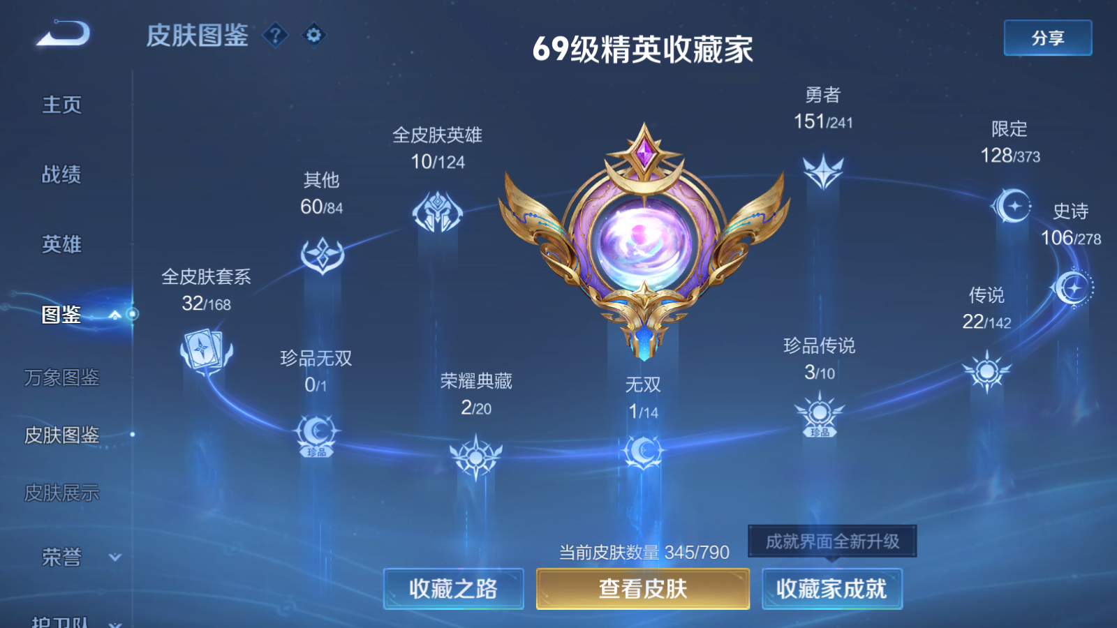 WZQM4581874王者荣耀账号详情图4 WZQM4581874王者荣耀账号详情图4