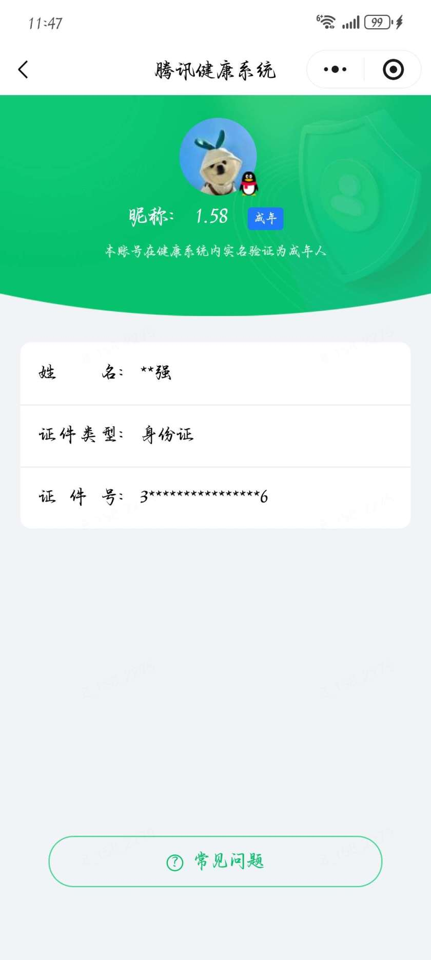 王者荣耀账号安卓QQ【精品号手慢无】贵7性价比号，贵族积分40807，打野11段，鲜花982，星币3213，满级铭文，1