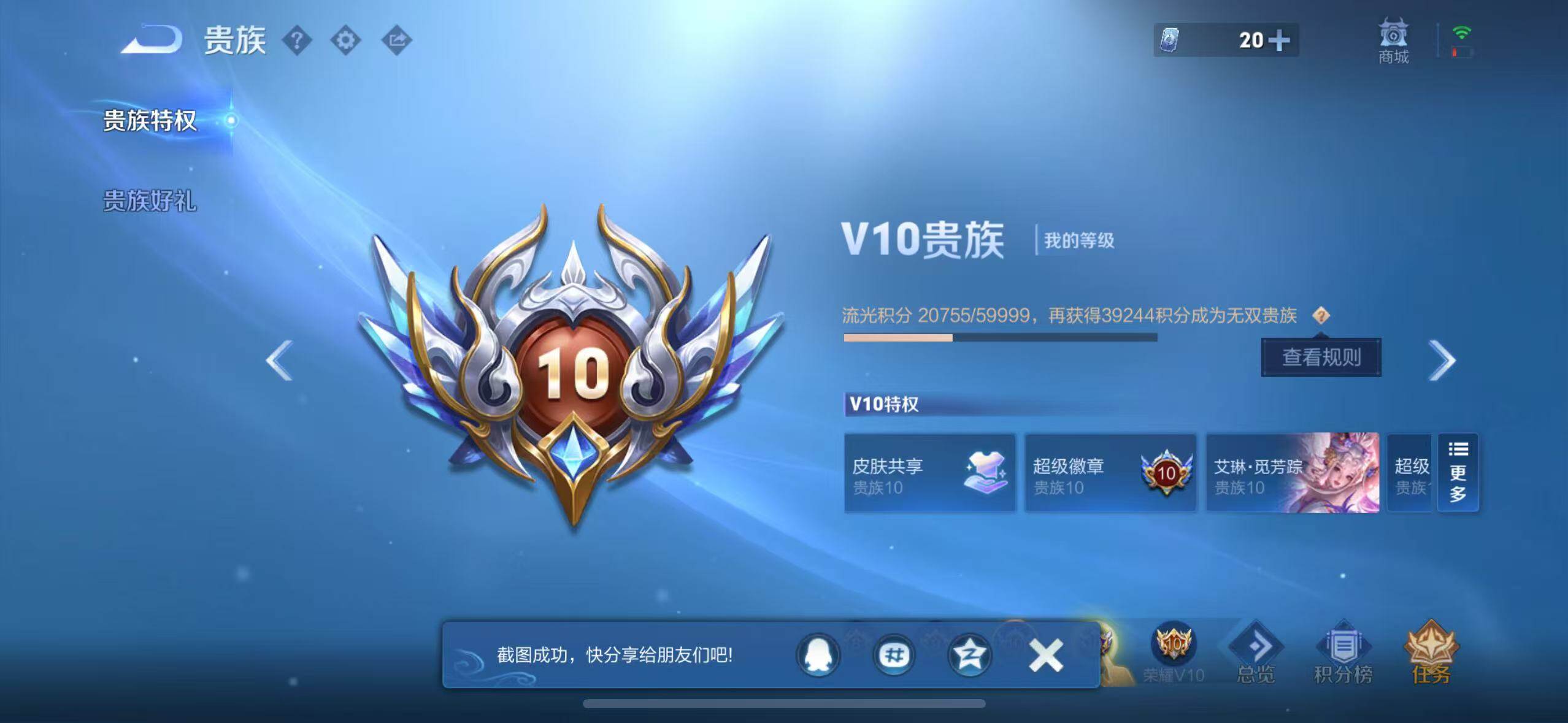 WZMMN4603562王者荣耀账号详情图5 WZMMN4603562王者荣耀账号详情图5