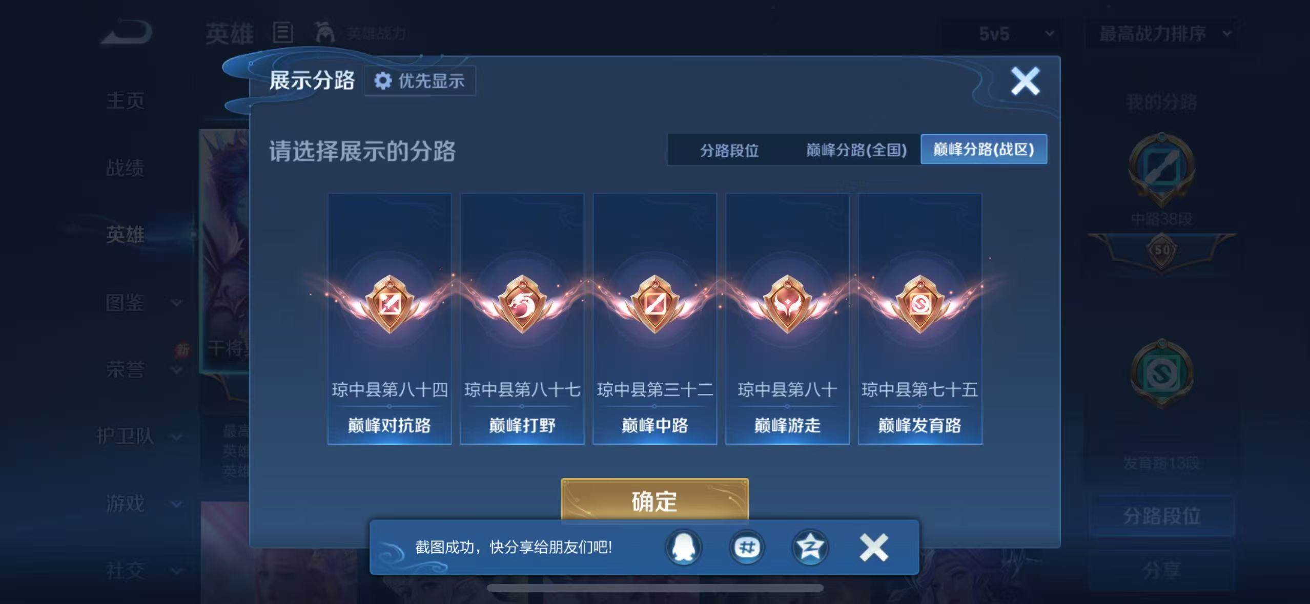 WZMMN4603562王者荣耀账号详情图9 WZMMN4603562王者荣耀账号详情图9