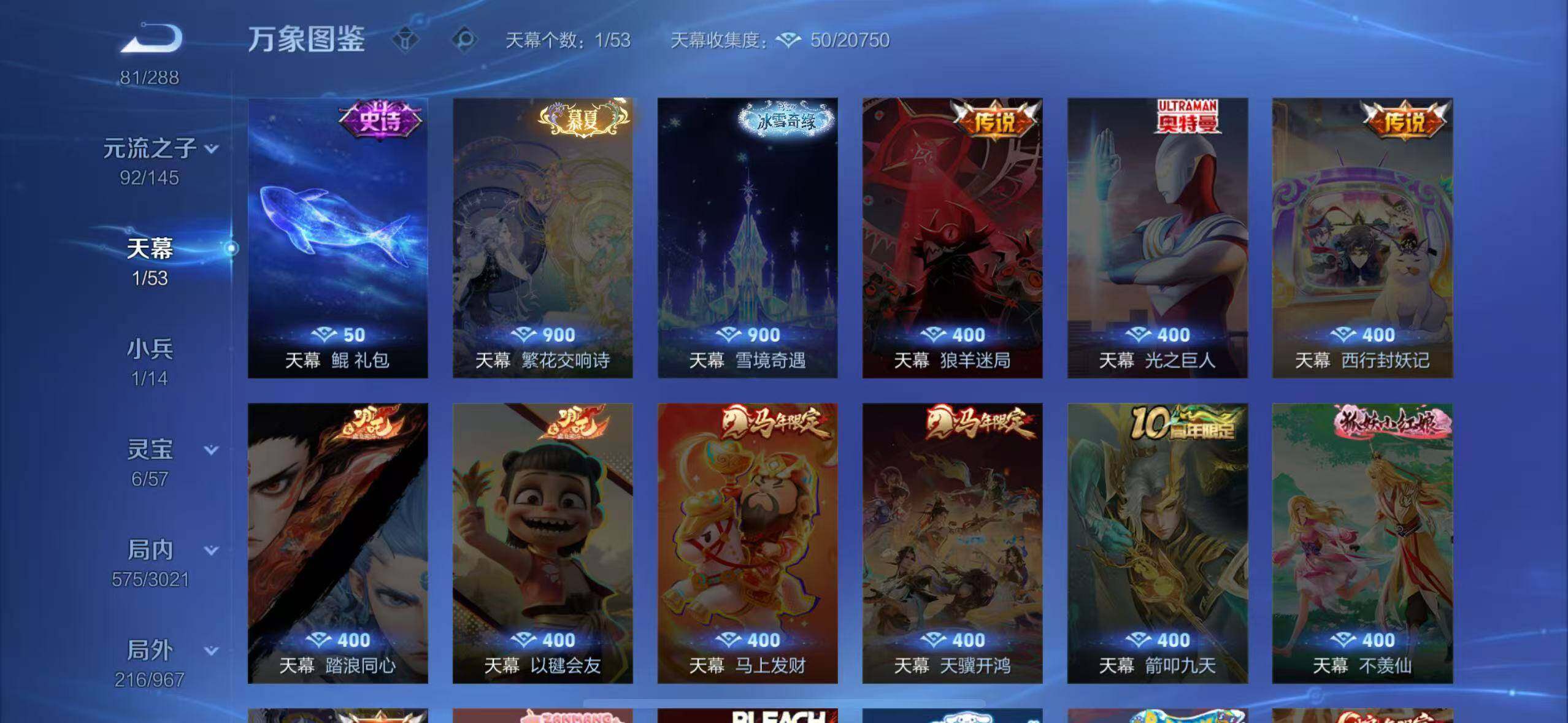WZMMN4603562王者荣耀账号详情图23 WZMMN4603562王者荣耀账号详情图23