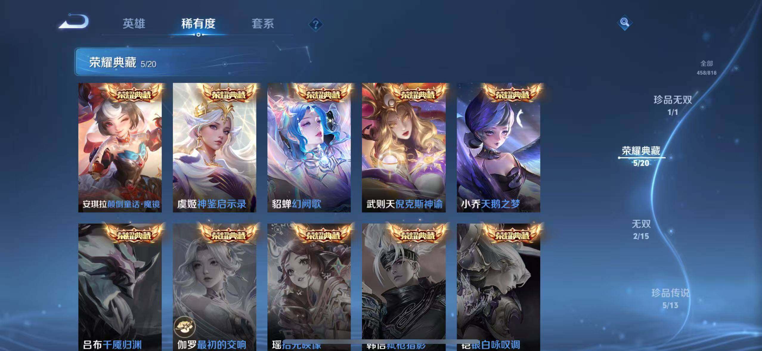 WZMMN4603562王者荣耀账号详情图6 WZMMN4603562王者荣耀账号详情图6