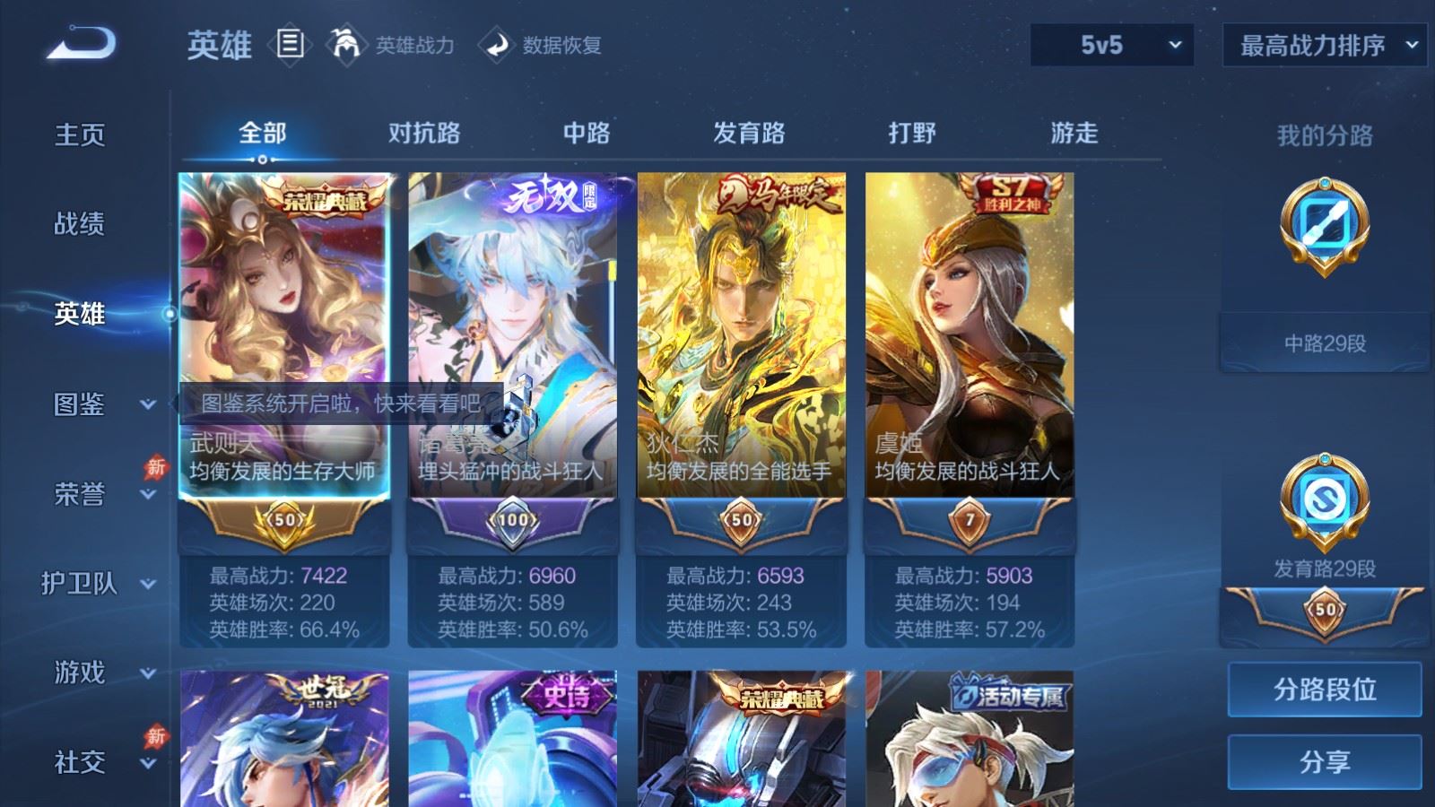 WZQM4582708王者荣耀账号详情图18 WZQM4582708王者荣耀账号详情图18