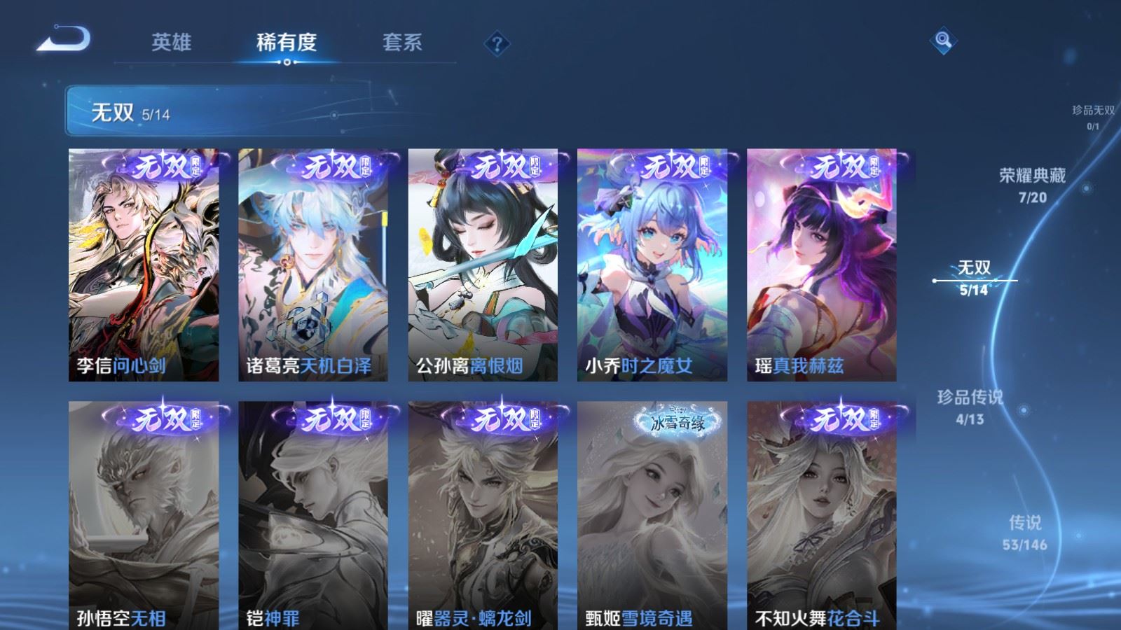 WZQM4582708王者荣耀账号详情图10 WZQM4582708王者荣耀账号详情图10