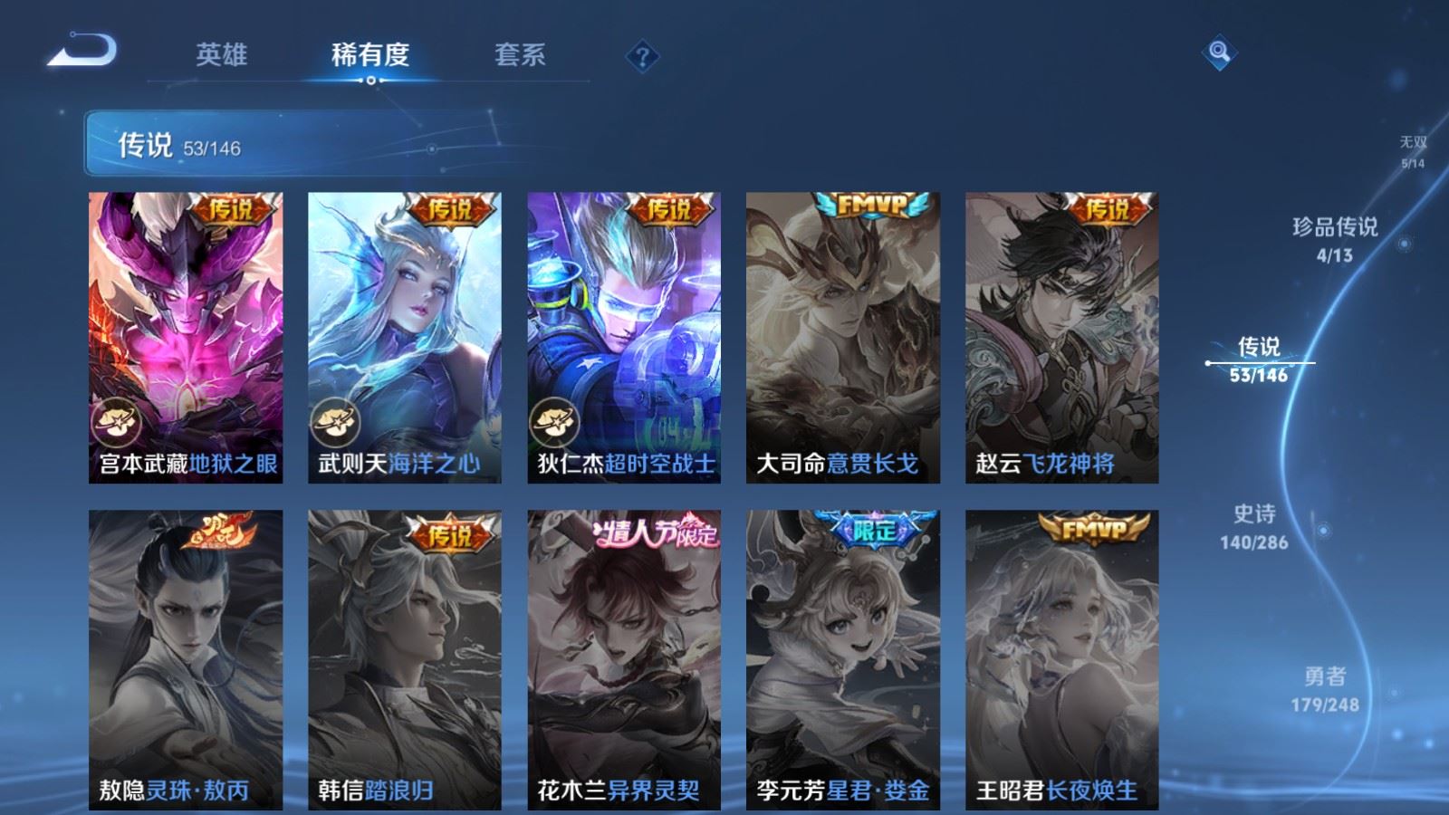 WZQM4582708王者荣耀账号详情图16 WZQM4582708王者荣耀账号详情图16