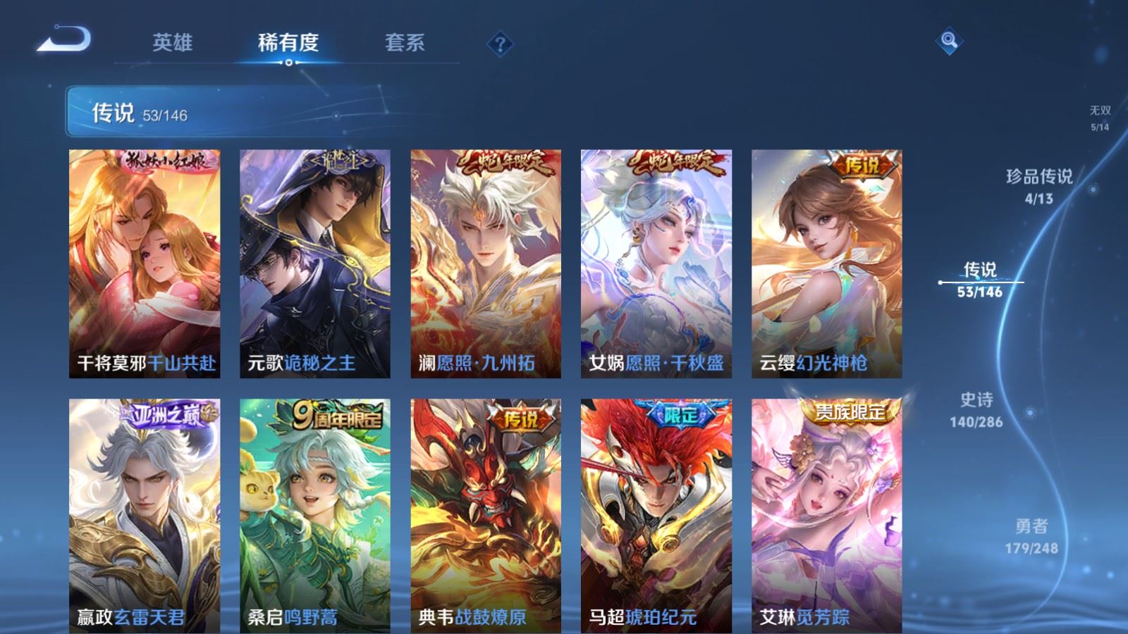 WZQM4582708王者荣耀账号详情图19 WZQM4582708王者荣耀账号详情图19