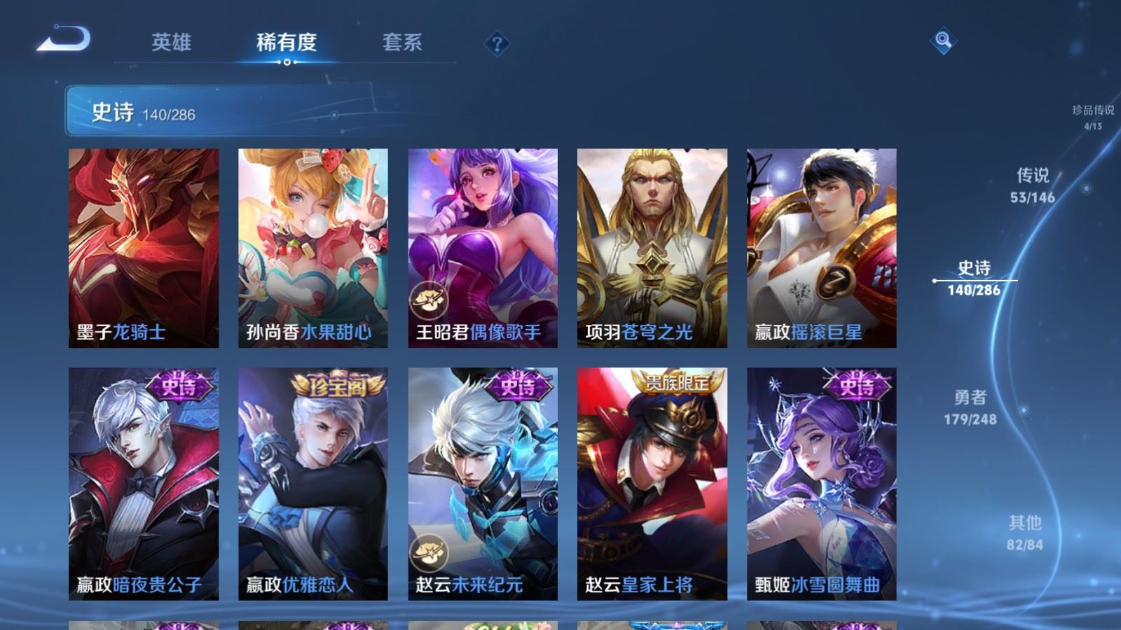 WZQM4582708王者荣耀账号详情图14 WZQM4582708王者荣耀账号详情图14