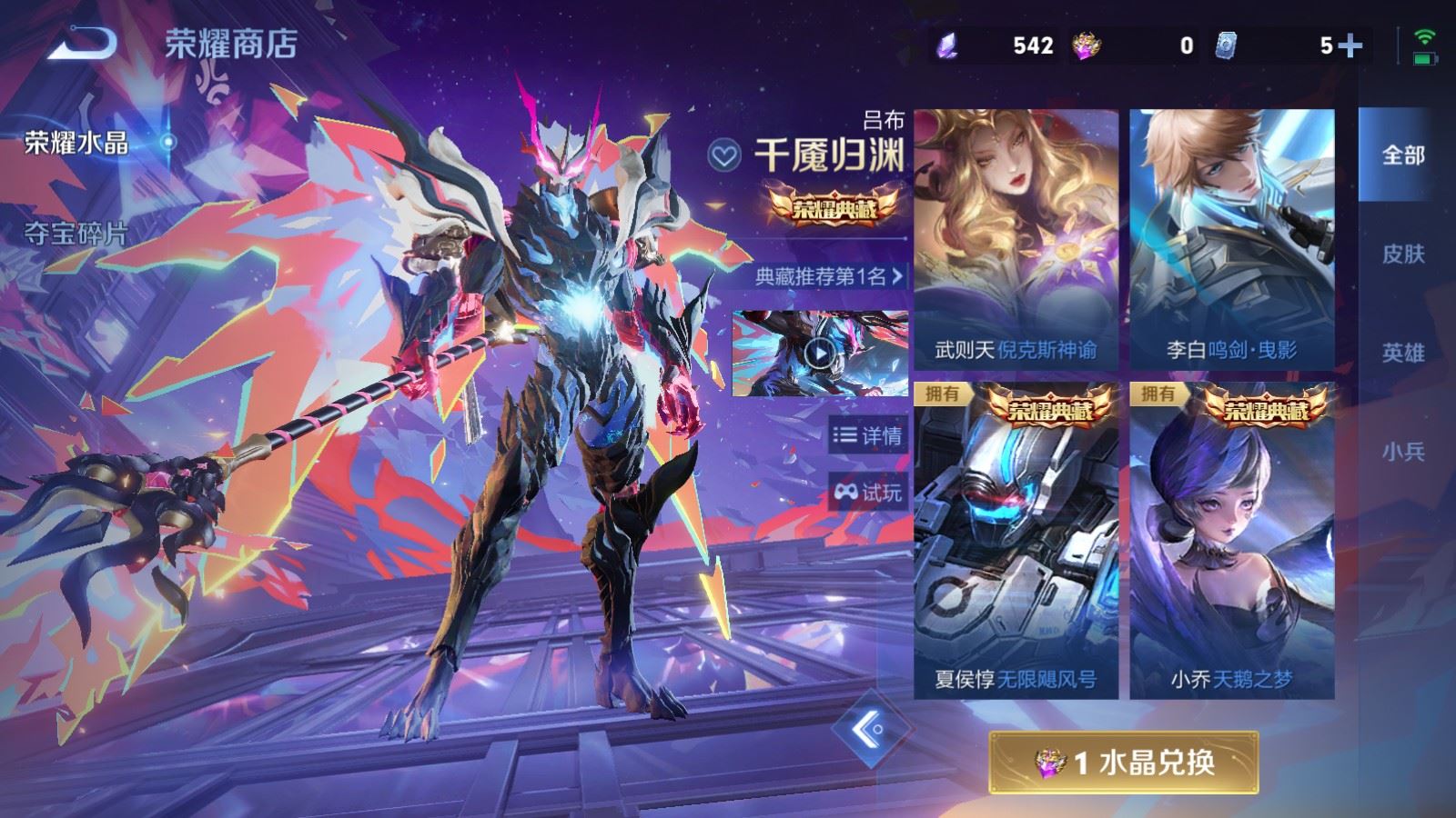 WZQM4582708王者荣耀账号详情图37 WZQM4582708王者荣耀账号详情图37