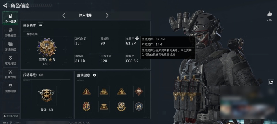 SJZMMN4335194三角洲行动账号详情图5