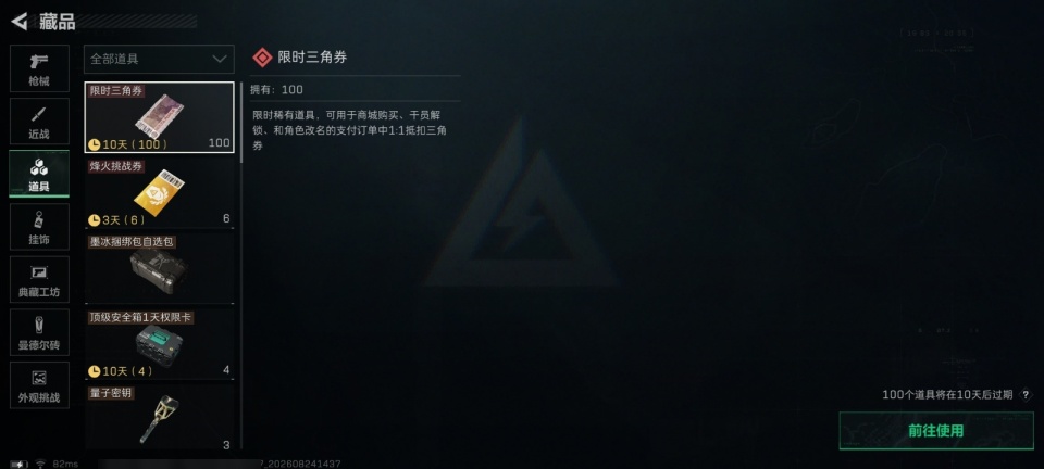 SJZMMN4335194三角洲行动账号详情图13