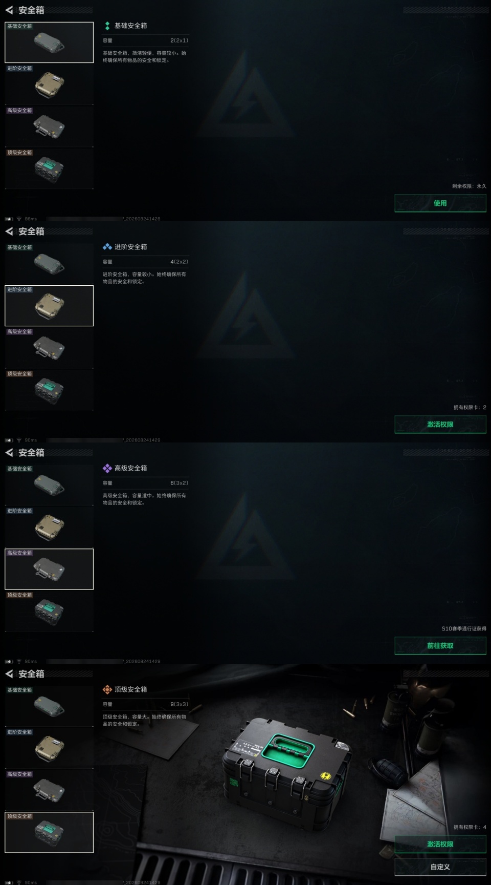 SJZMMN4335194三角洲行动账号详情图11