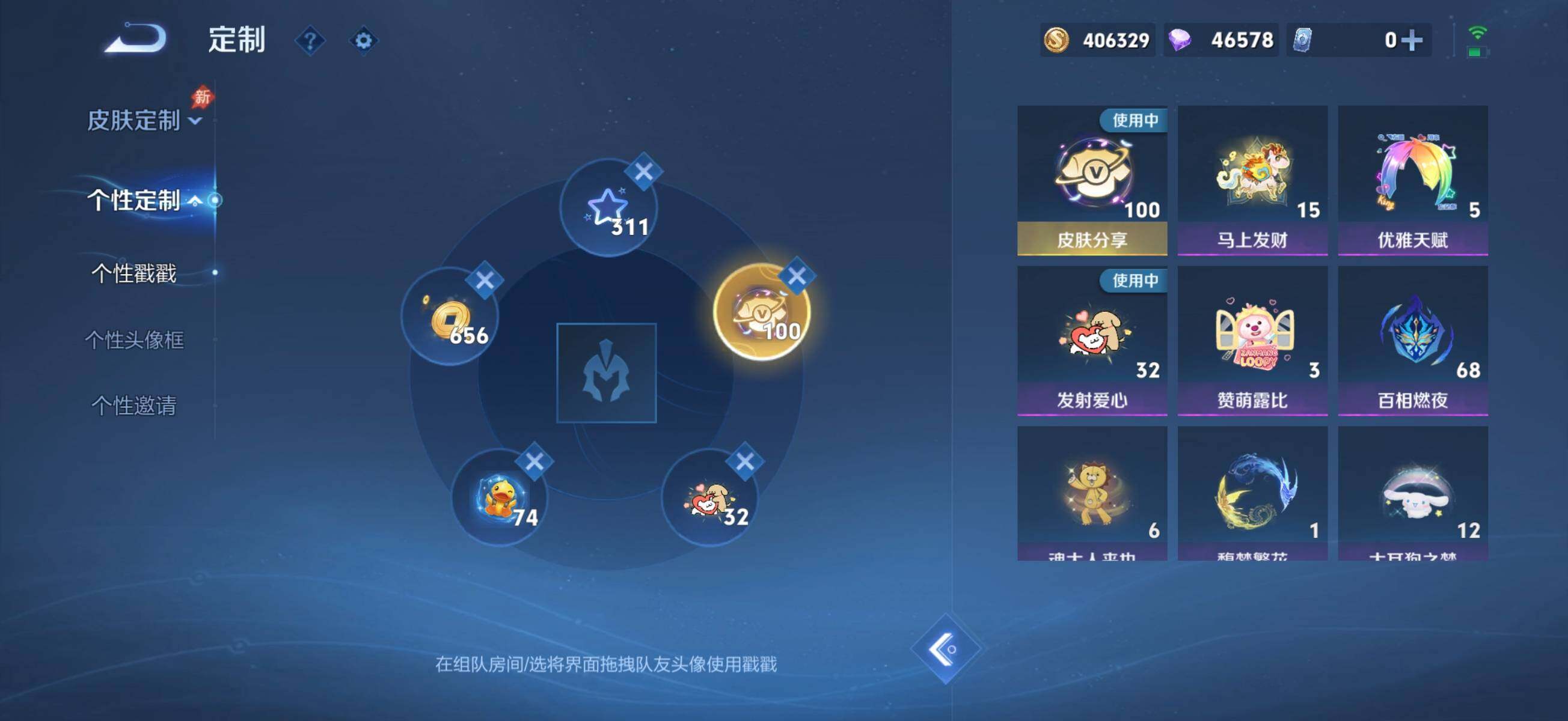 WZMMN4587500王者荣耀账号详情图19 WZMMN4587500王者荣耀账号详情图19