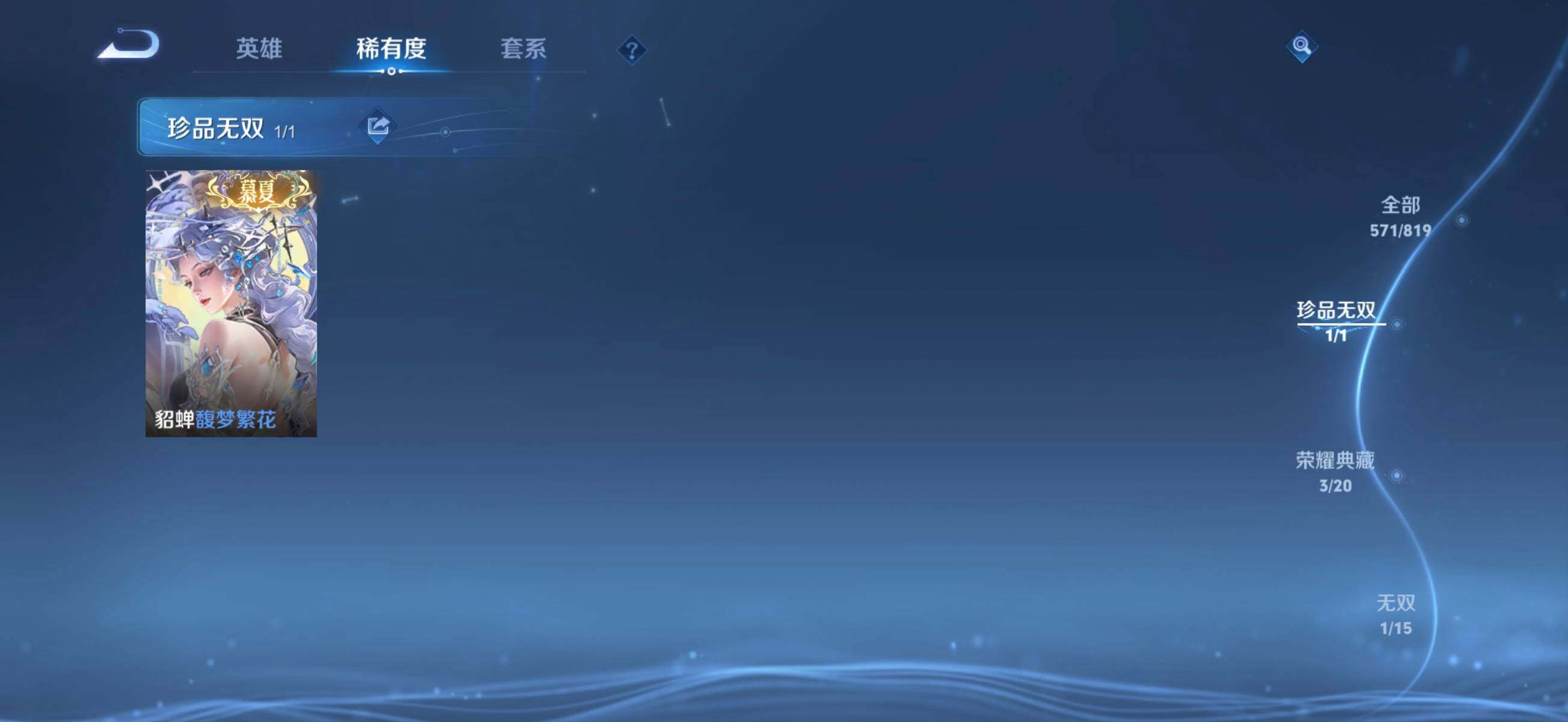 WZMMN4587500王者荣耀账号详情图17 WZMMN4587500王者荣耀账号详情图17