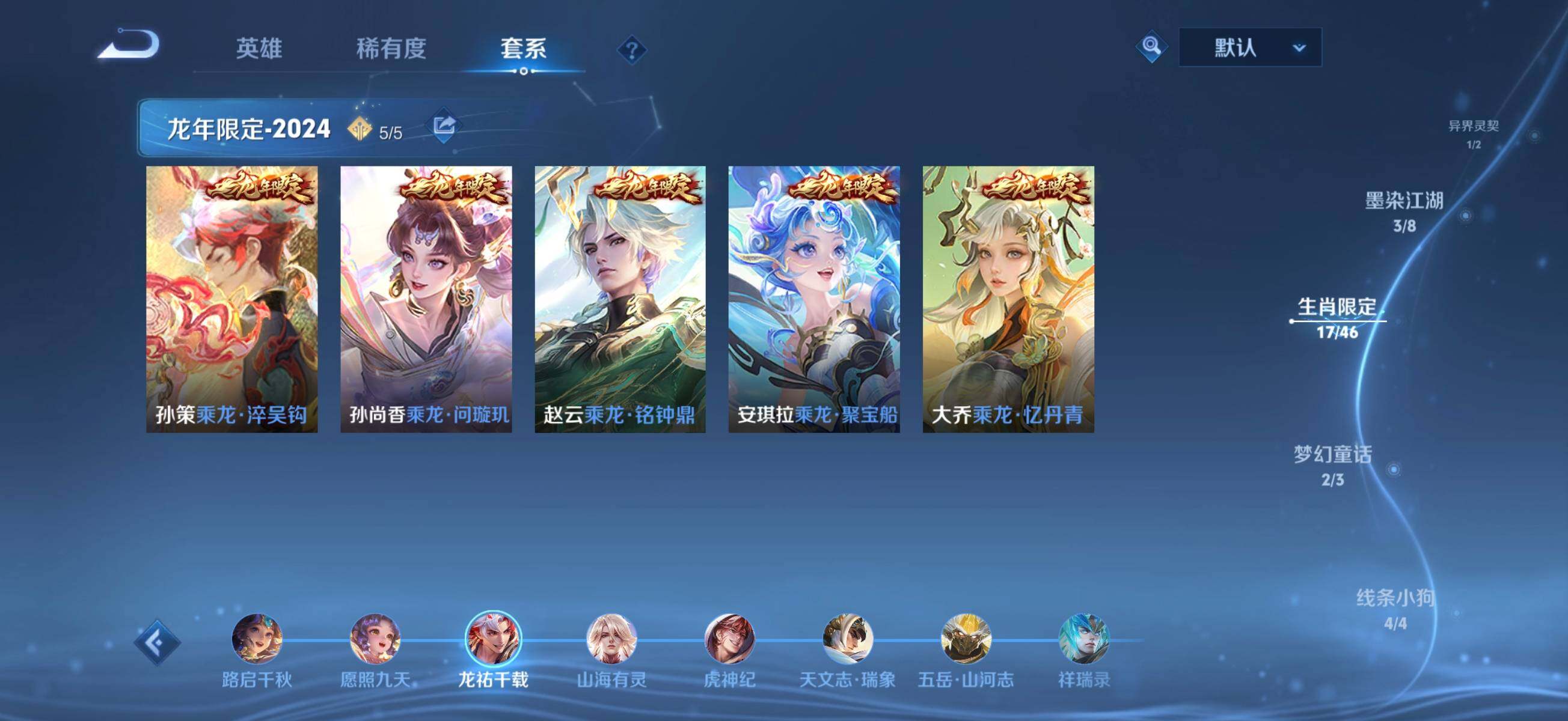 WZMMN4587500王者荣耀账号详情图14 WZMMN4587500王者荣耀账号详情图14