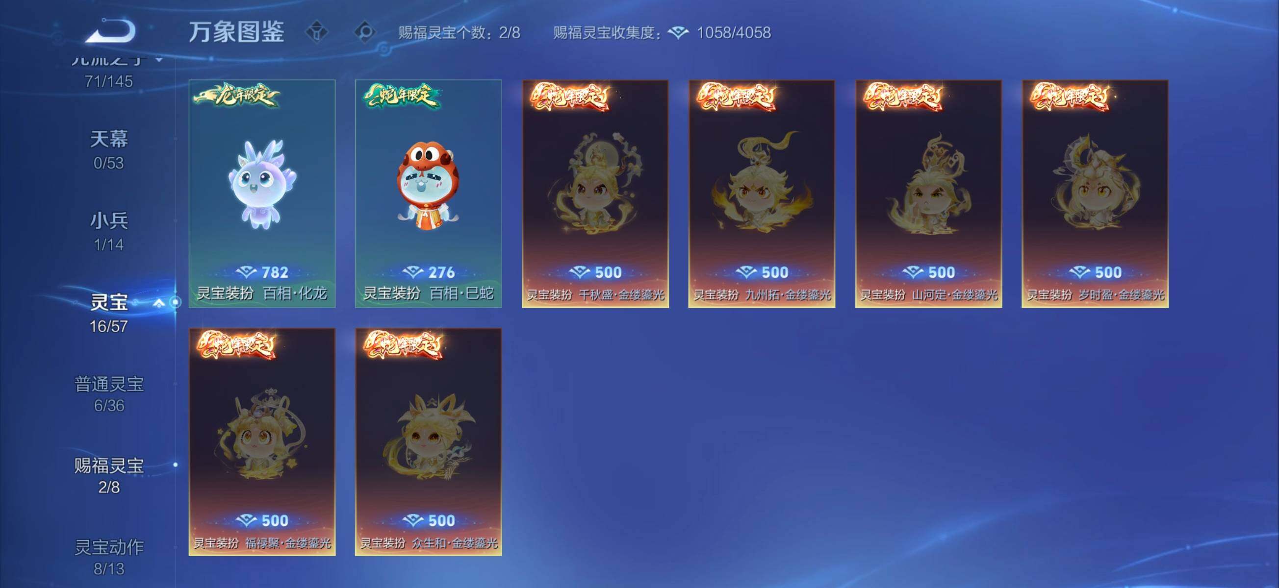 WZMMN4587500王者荣耀账号详情图5 WZMMN4587500王者荣耀账号详情图5