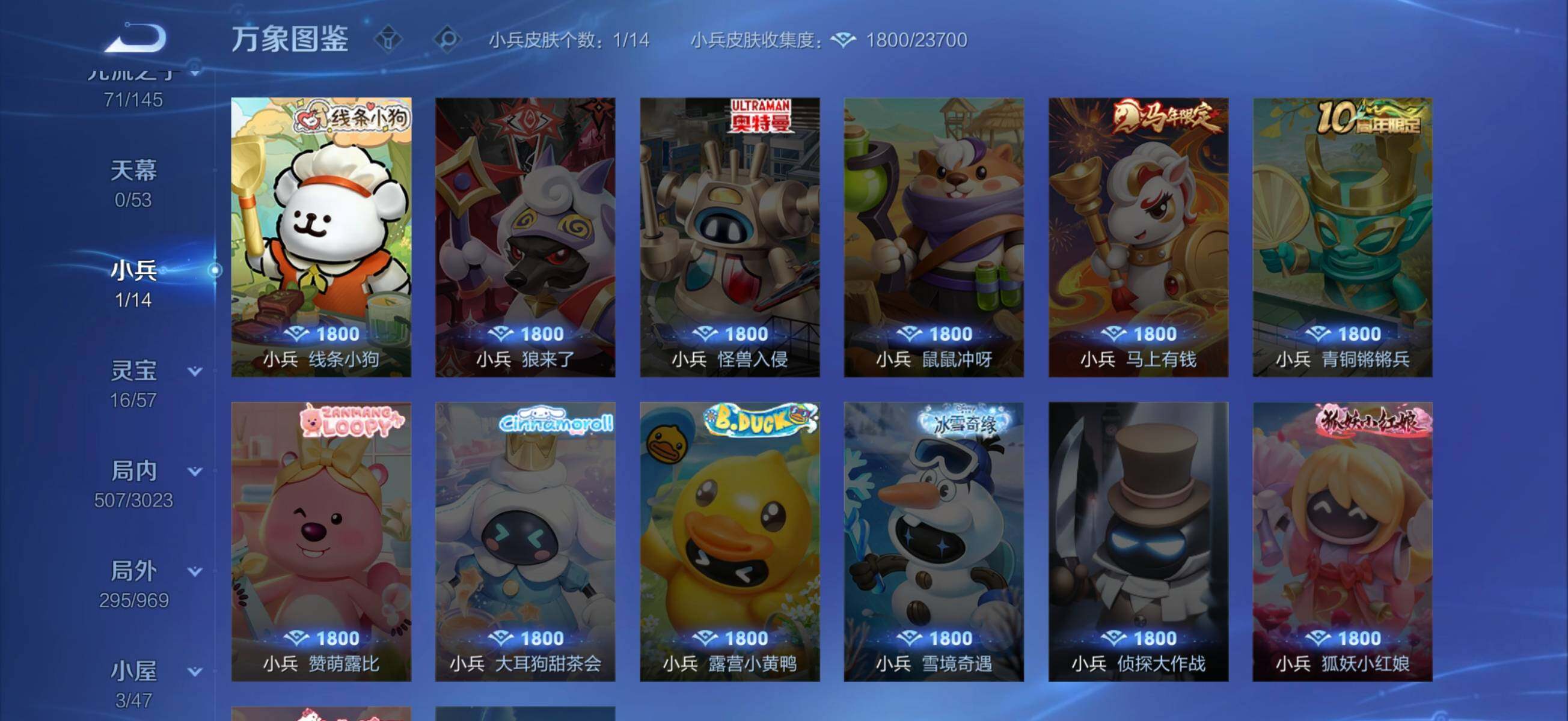 WZMMN4587500王者荣耀账号详情图12 WZMMN4587500王者荣耀账号详情图12