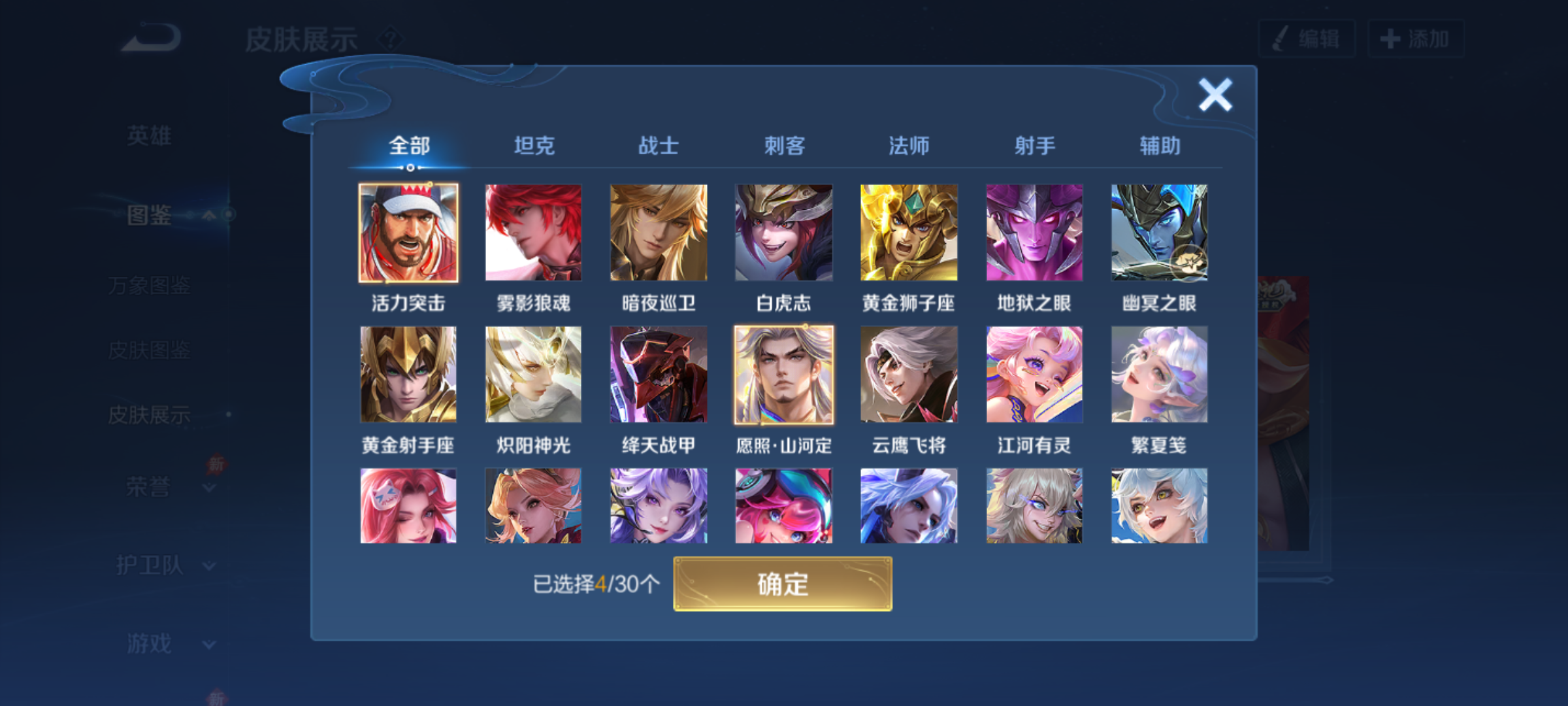 WZMMN4583320王者荣耀账号详情图10 WZMMN4583320王者荣耀账号详情图10