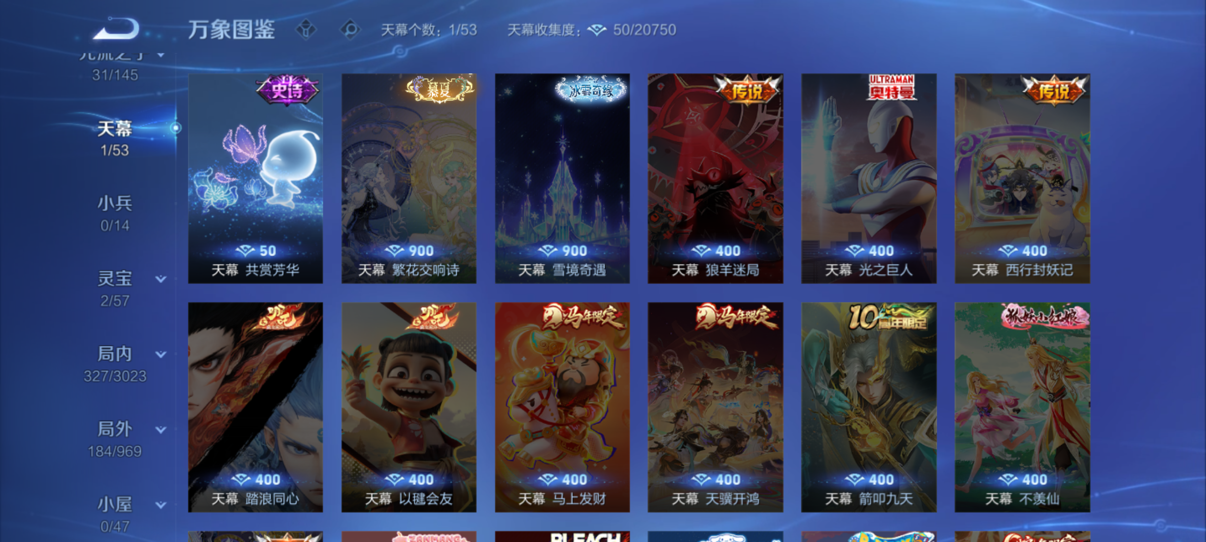 WZMMN4583320王者荣耀账号详情图12 WZMMN4583320王者荣耀账号详情图12